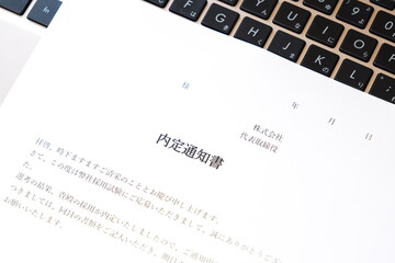 内定通知書 -...