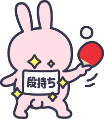 卓球の段持ちゼッケンをつけた、うさぎ（線画カラー）のイラスト