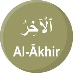 Allah name in Arabic writing Arabic Calligraphy. The name of Allah or the Name of God