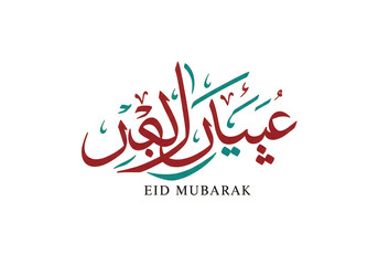 Obraz premium Eid mubarak arabic calligraphy isolated on transparent background