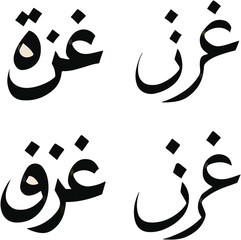 Gaza Gaza Arabic Calligraphy Repetition Representing Solidarity and Middle Eastern Identity