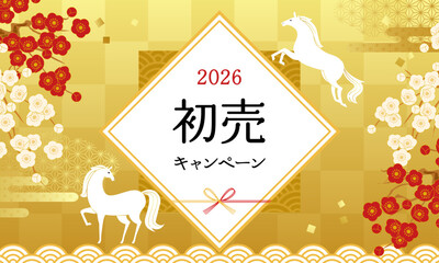 2026年午年の初売りバナー、ポスターテンプレート。新春セール。