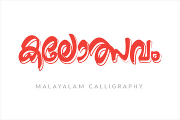 Malayalam typography letter style