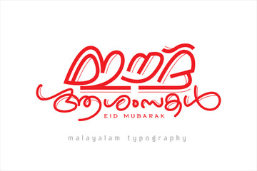 Malayalam typography letter style