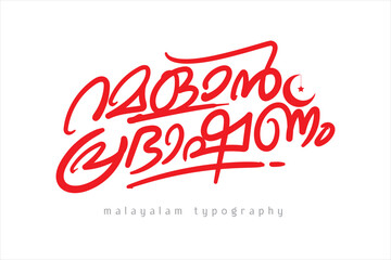 Malayalam typography letter style