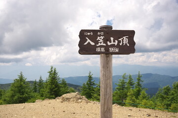 入笠山山頂標識