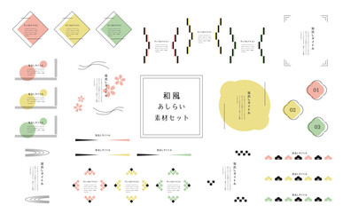 和風素材フレームセット