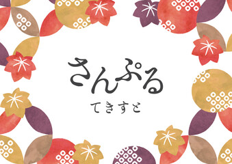 紅葉と秋色のポップな和柄フレーム水彩