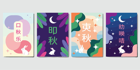Trendy Mid Autumn Festival design set with hand painted moon, mooncake, cute rabbits, plants, and dots in pastel colors on dark blue. 