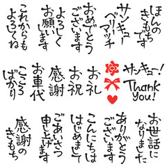 手書き風文字02　のし　02