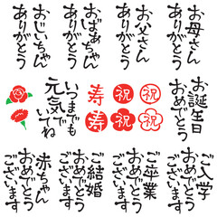 手書き風文字　のし　01