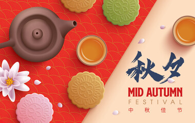 Mid Autumn Festival poster with moon cake and teapot on retro design border background. Translation: Happy Mid Autumn Festival. Vector illustration for banner, flyer, invitation, discount, sale. 
