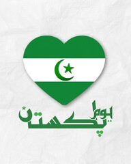 Heart-shaped Pakistani flag for Pakistan Day Aug 14 celebrations. Symbolizing love & patriotism, with 'Youm-e-Pakistan' in Urdu calligraphy for greetings.