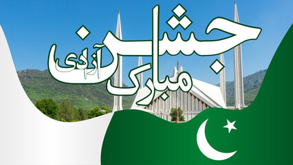 Pakistan Flag, Happy national day of Pakistan 14th August, Independence Day of Pakistan. Jashan e...