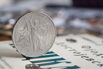 Close up of commemorative coin from Soviet Union with monument "The Motherland Calls" on reverse, memory of victory in great patriotic war