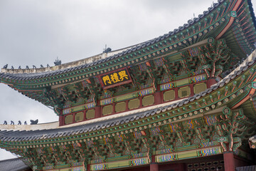 Obraz premium Heungnyemun Gate of the Gyeongbokgung Palace in Seoul, South Korea. It is the middle gate among triple gates to enter the palace. The sign text is 