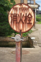 Yamagata, Japan - July 17, 2025: Very old rusty  FIRE HYDRANT panel