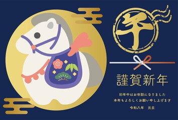 午　午年　馬　うま　土鈴　年賀状素材　年賀　2026　かわいい　和風モダン　デザイン　イラスト
