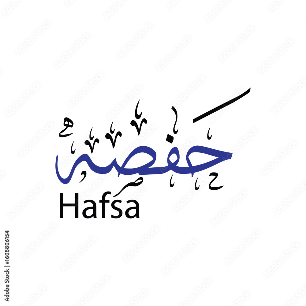 Aufkleber Hafsa name in arabic calligraphy with a blue color scheme on a white background and english text below