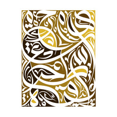 An artistic rendering of arabic calligraphy with gold and brown tones on a white background