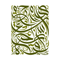 Olive green arabic calligraphy art with swirling lines and intricate decorative patterns design