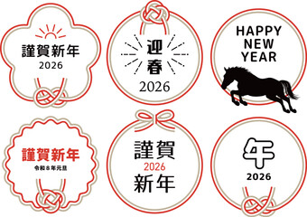 年賀状文字デザイン　文字あしらい 2026年 午年