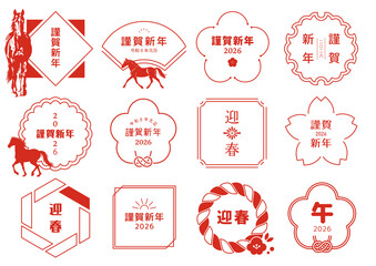 年賀状文字デザイン　文字あしらい 2026年 午年　pigデータ