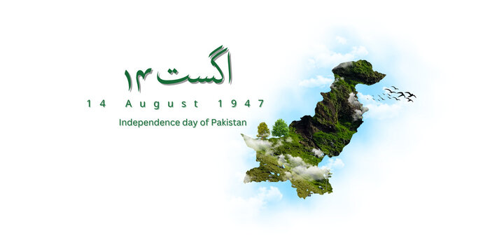 Happy Pakistan Day, Independence Day 14 August 1947. Azadi Mubarak banner, poster, card, template, background with Pakistan map, flag, monuments, and Landmarks Minar e Pakistan, Quaid Tomb, Mosque etc