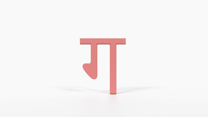 Educational Hindi Alphabet Flash Card ग 3D Devanagari Illustration Preschool Homeschool ESL 8K Landscape Coral Red

