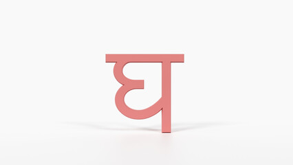 Educational Hindi Alphabet Flash Card घ 3D Devanagari Illustration Preschool Homeschool ESL 8K Landscape Coral Red

