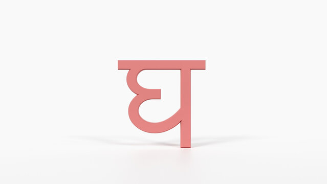 Educational Hindi Alphabet Flash Card घ 3D Devanagari Illustration Preschool Homeschool ESL 8K Landscape Coral Red

