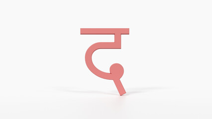 Educational Hindi Alphabet Flash Card द 3D Devanagari Illustration Preschool Homeschool ESL 8K Landscape Coral Red


