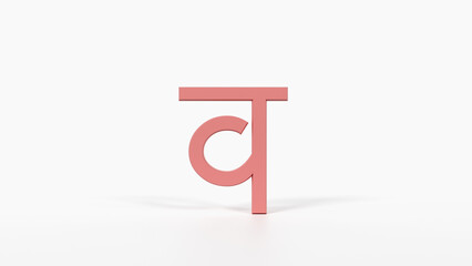 Educational Hindi Alphabet Flash Card व 3D Devanagari Illustration Preschool Homeschool ESL 8K Landscape Coral Red

