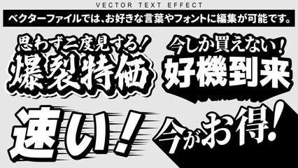 【文字編集可能】躍動感のある文字演出 装飾エフェクト © sazanka