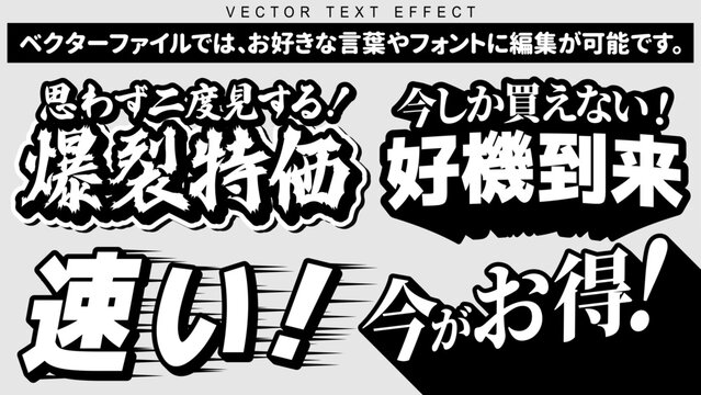 【文字編集可能】躍動感のある文字演出 装飾エフェクト