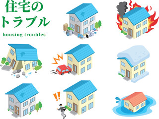 戸建住宅のトラブルのイラストセット