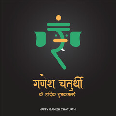 Happy Ganesh Chaturthi with hindi text with Minimalist Design with Rupee ganesha icon Social media