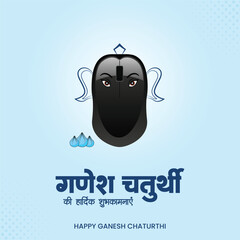 Ganesh Chaturthi Celebration A Fusion of Technology and Tradition