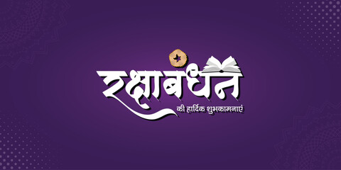 Raksha Bandhan Wishes in Hindi Script with Book Social media banner template Design