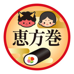 節分のイラスト素材　恵方巻、鬼、おかめ