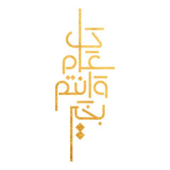 Arabic Calligraphy greeting for Eid. translated: May you be well every year(Kullu-Am-Wa-Antum-Bikhair)! Creative Islamic calligraphy type for Eid Mubarak Celebration	