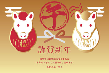 馬　だるま　午　年賀　2026　午年　干支　正月　和風　かわいい　シンプル　年賀はがき　イラスト素材