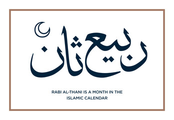 Rabi al-Thani is a month in the Islamic calendar. Arabic Calligraphy. EPS Vector