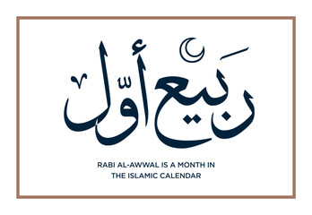 Rabi al-Awwal is a month in the Islamic calendar. Arabic Calligraphy. EPS Vector
