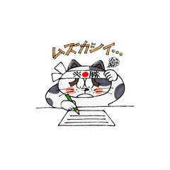 難しいと考える猫のキャラクター
