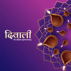 Dipawali wishes with hindi typography.Diwali Calligraphy, Typography Set. Vector set, Hindi, English text,  Diwali ki subhkamnayen. (English Translation : Happy Diwali)