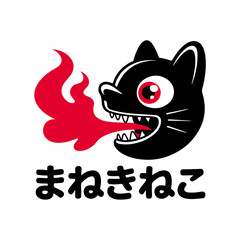 A stylized black cat character with red flames emanating from its mouth, Japanese text below.