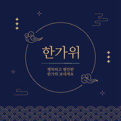 Korean Chuseok Mid-Autumn Festival Greeting Card Template with Traditional Moon and Cloud Design. Vector design Template.