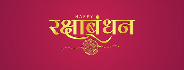 Elegant Raksha Bandhan Calligraphy Design – Hindi and English Typography for Indian Festival