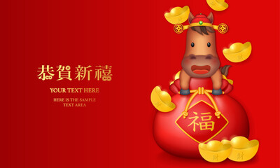 Happy Chinese New Year cute cartoon design horse and red traditional money bag full of gold ingot. Chinese translation : blessing